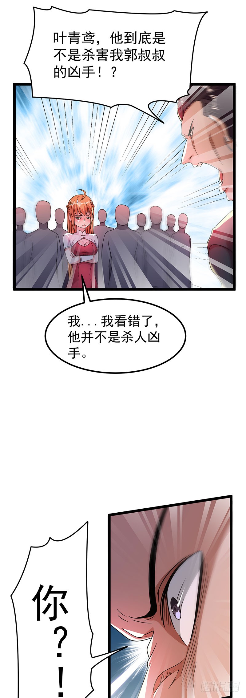 第14话 住手，我们是警察