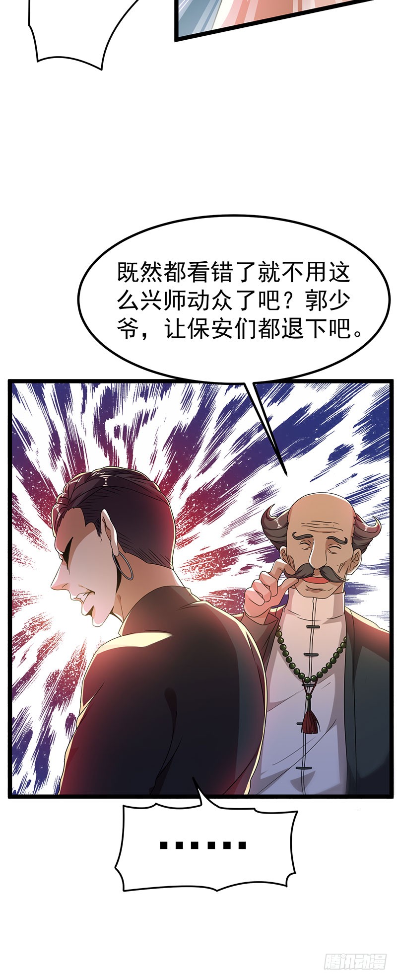 第14话 住手，我们是警察