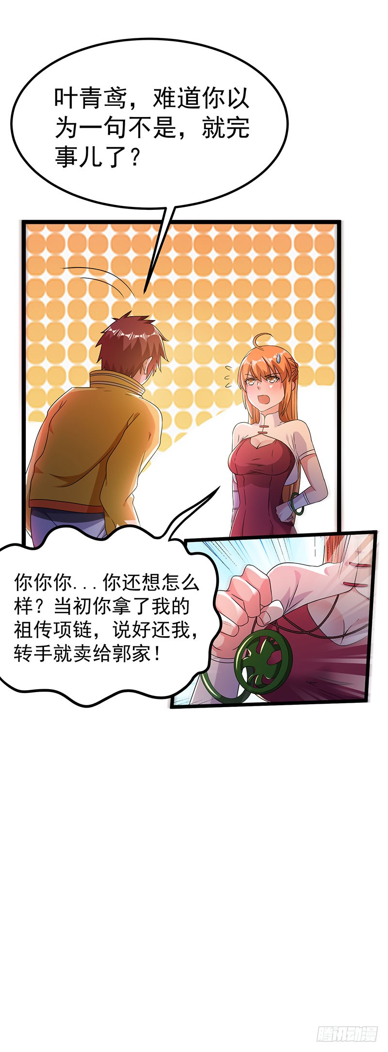第14话 住手，我们是警察