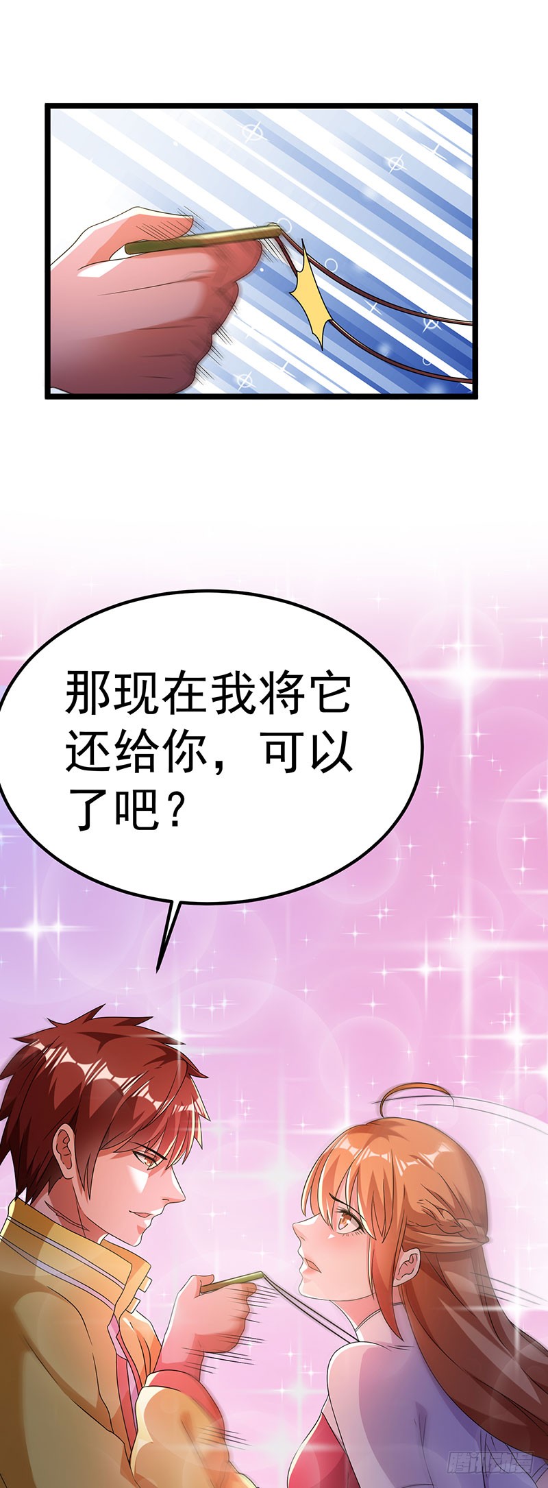 第14话 住手，我们是警察