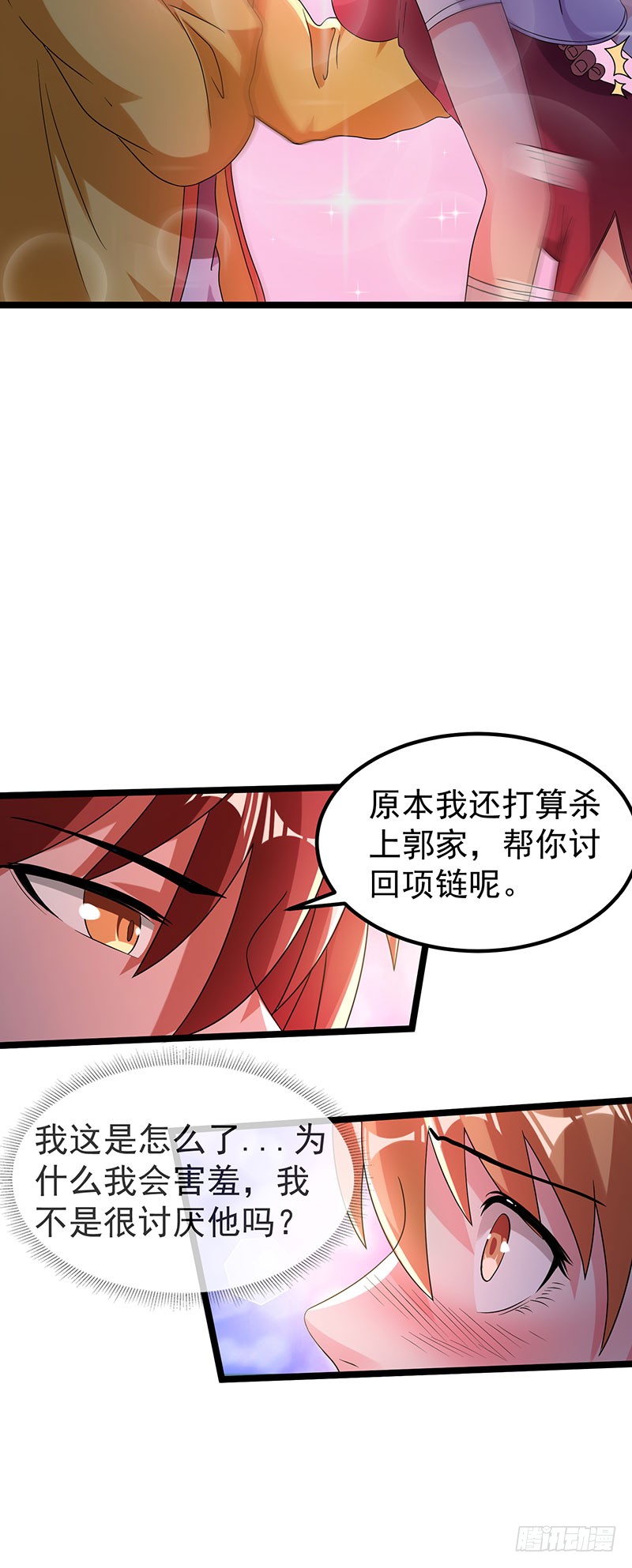 第14话 住手，我们是警察