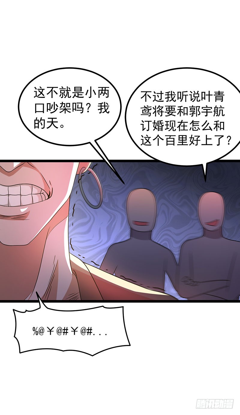 第14话 住手，我们是警察