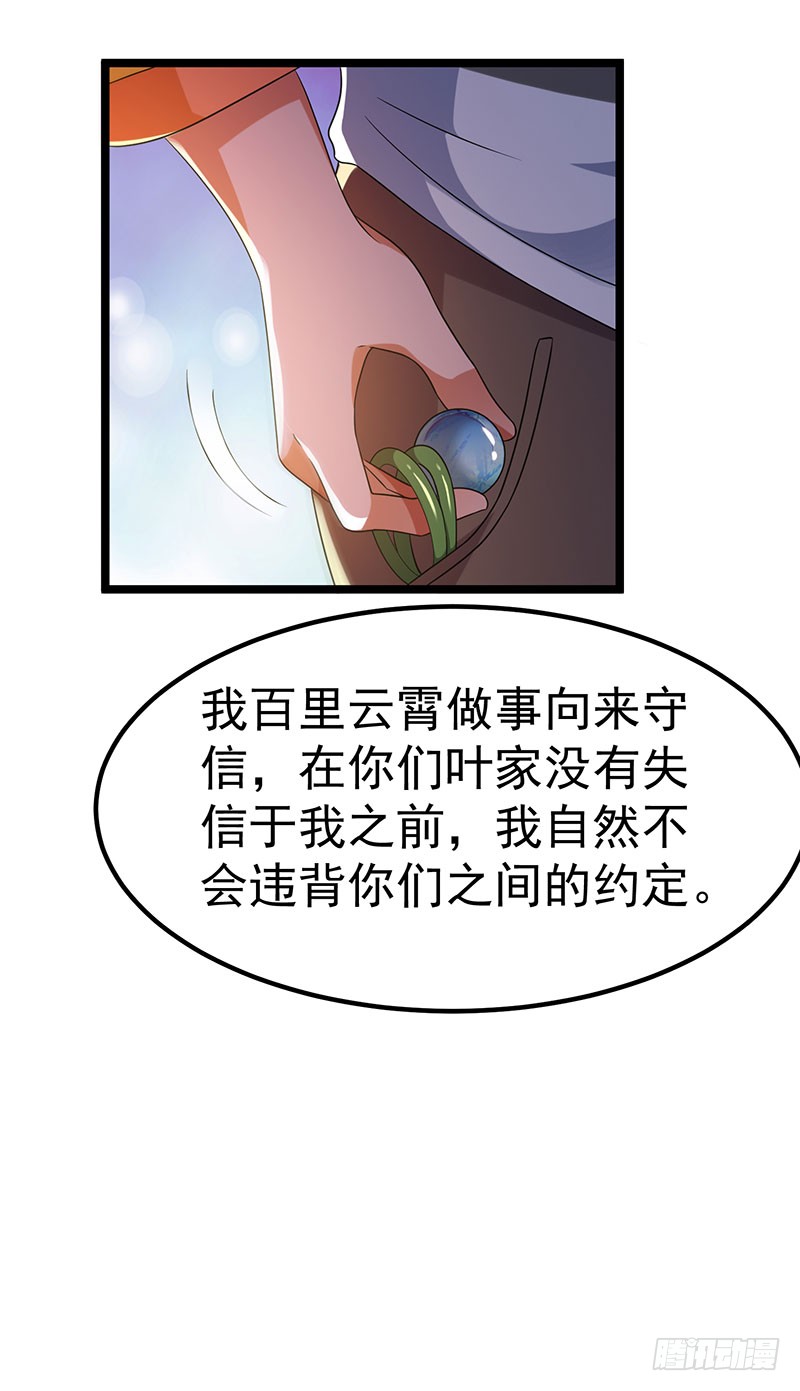 第14话 住手，我们是警察