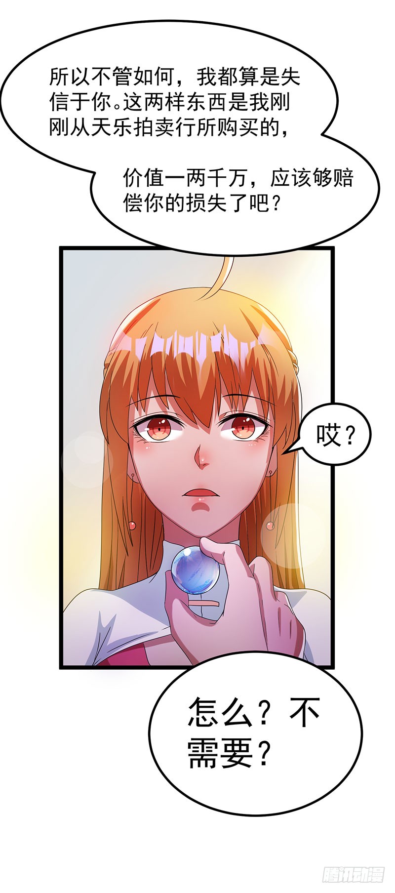 第14话 住手，我们是警察