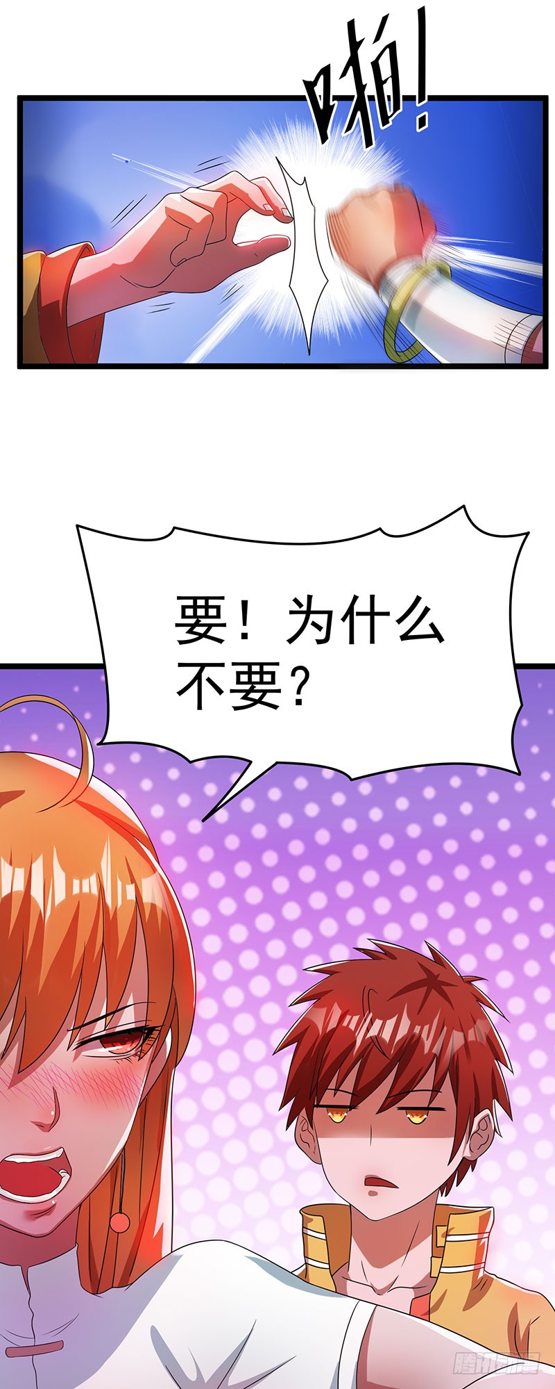 第14话 住手，我们是警察