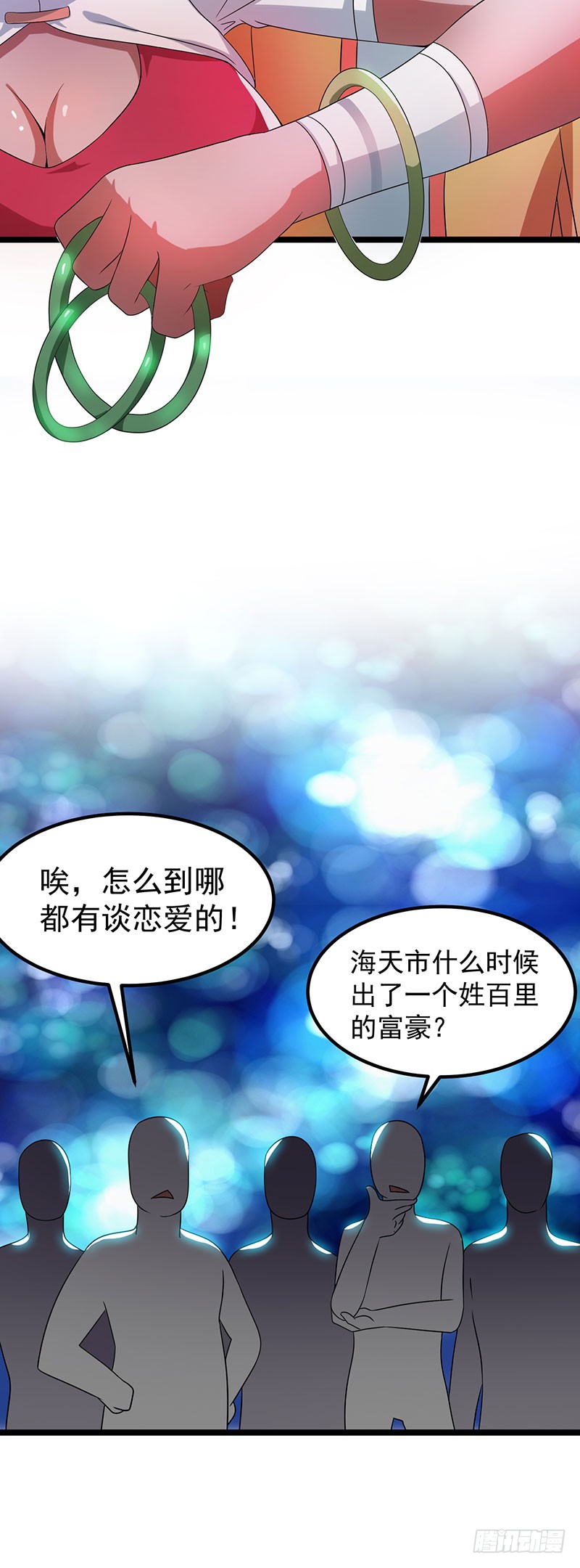 第14话 住手，我们是警察
