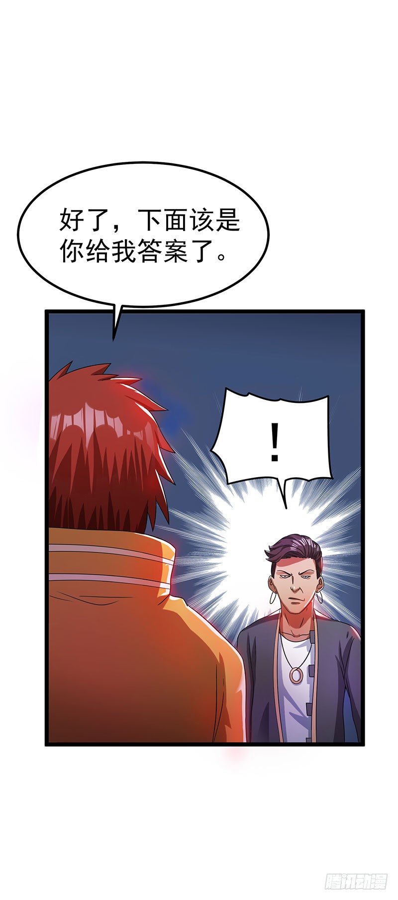 第14话 住手，我们是警察
