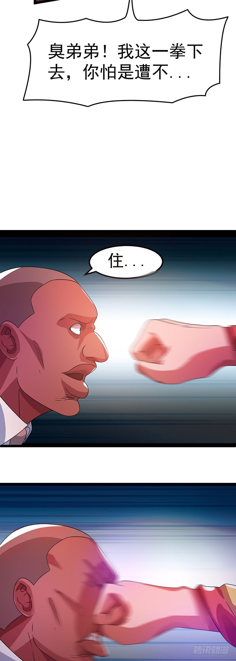 第14话 住手，我们是警察