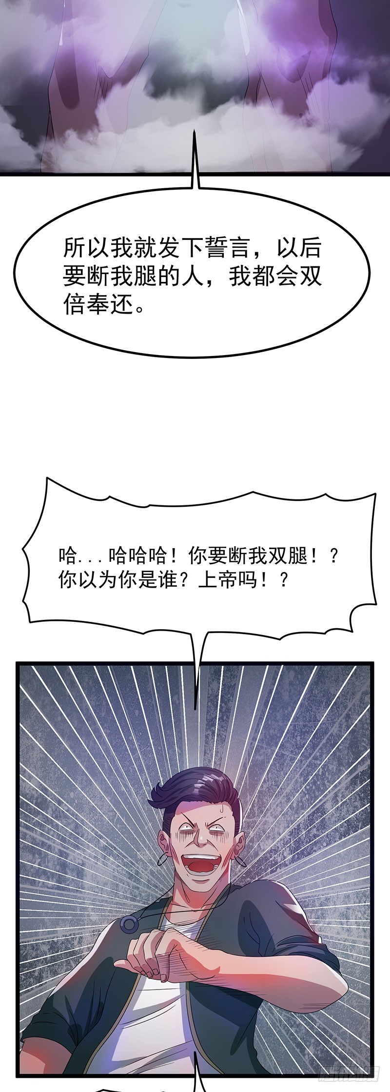 第14话 住手，我们是警察