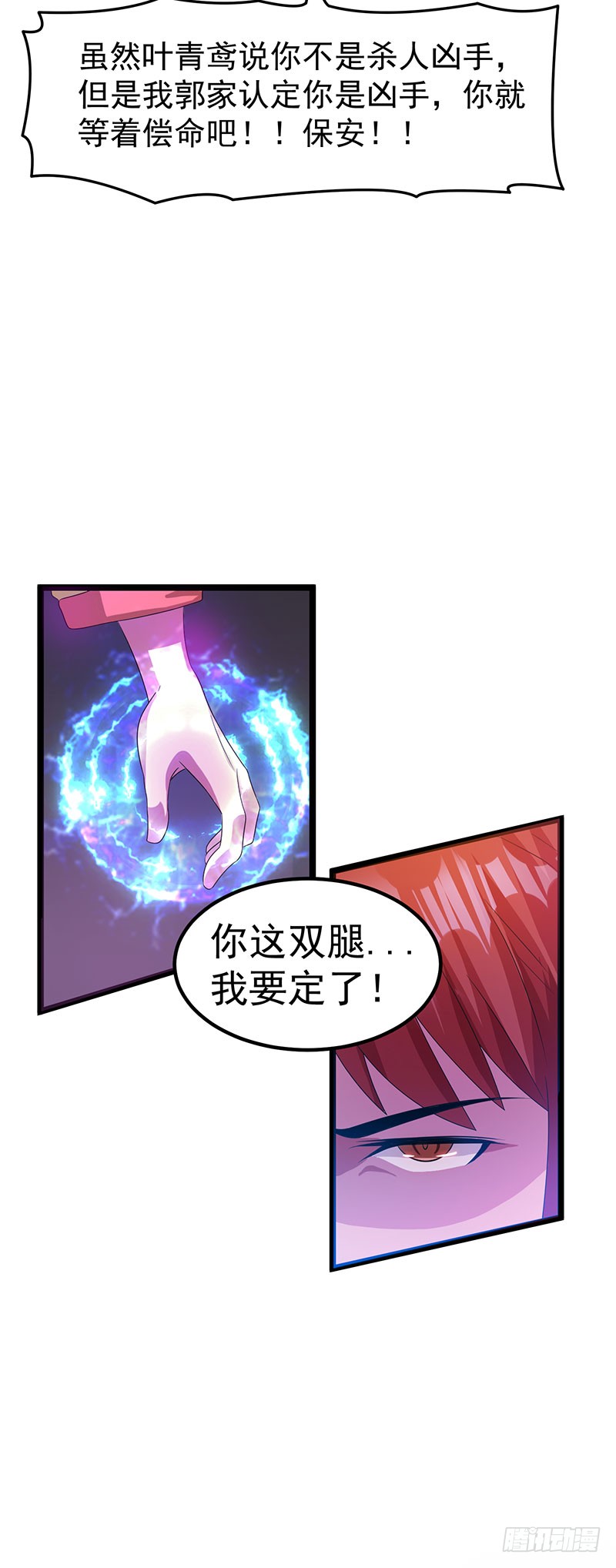 第14话 住手，我们是警察