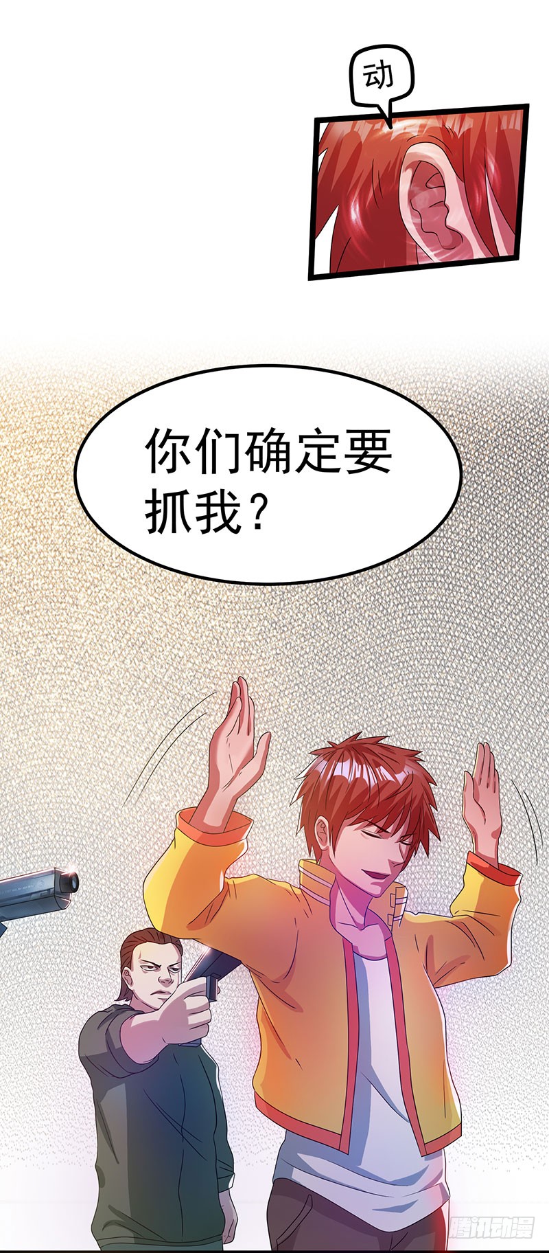 第14话 住手，我们是警察