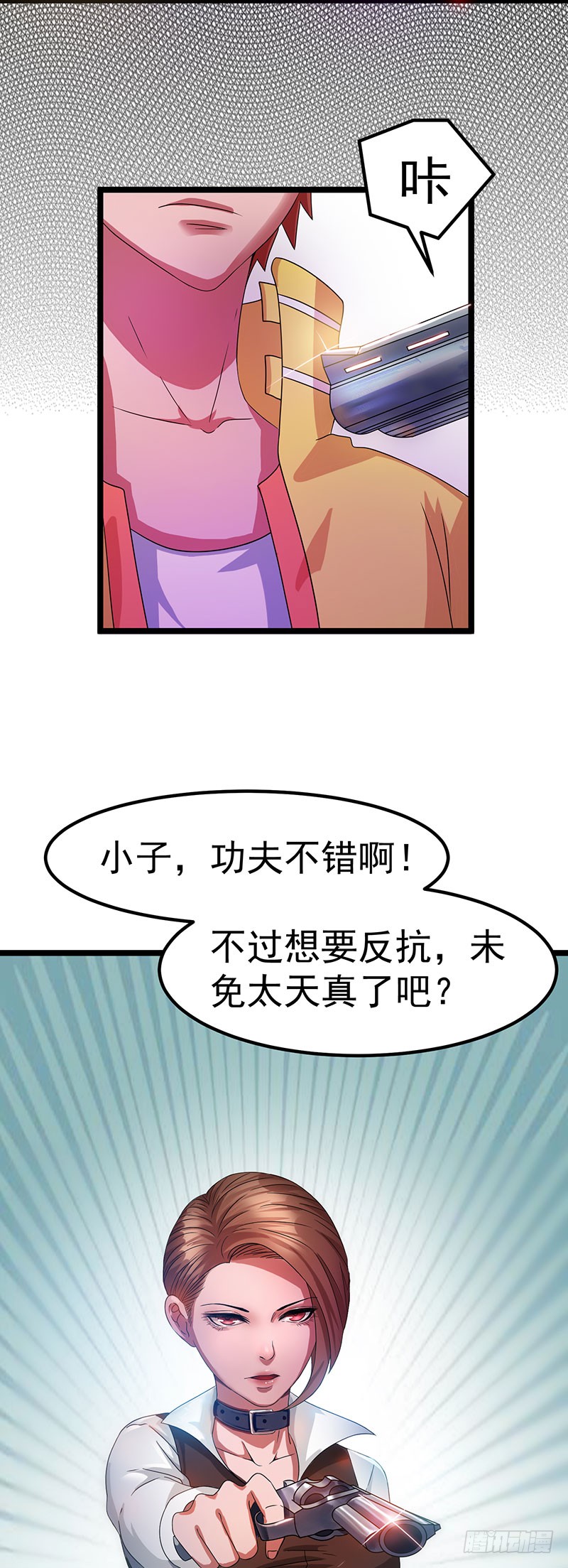 第14话 住手，我们是警察