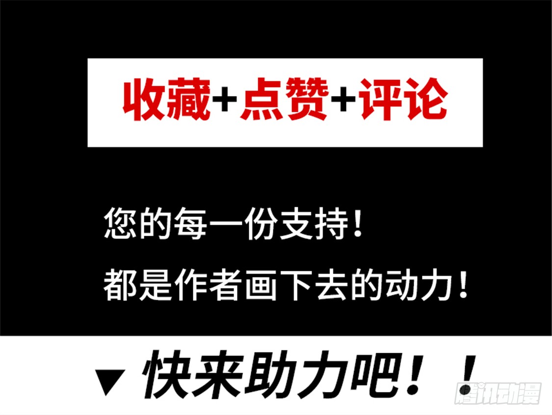 第14话 住手，我们是警察
