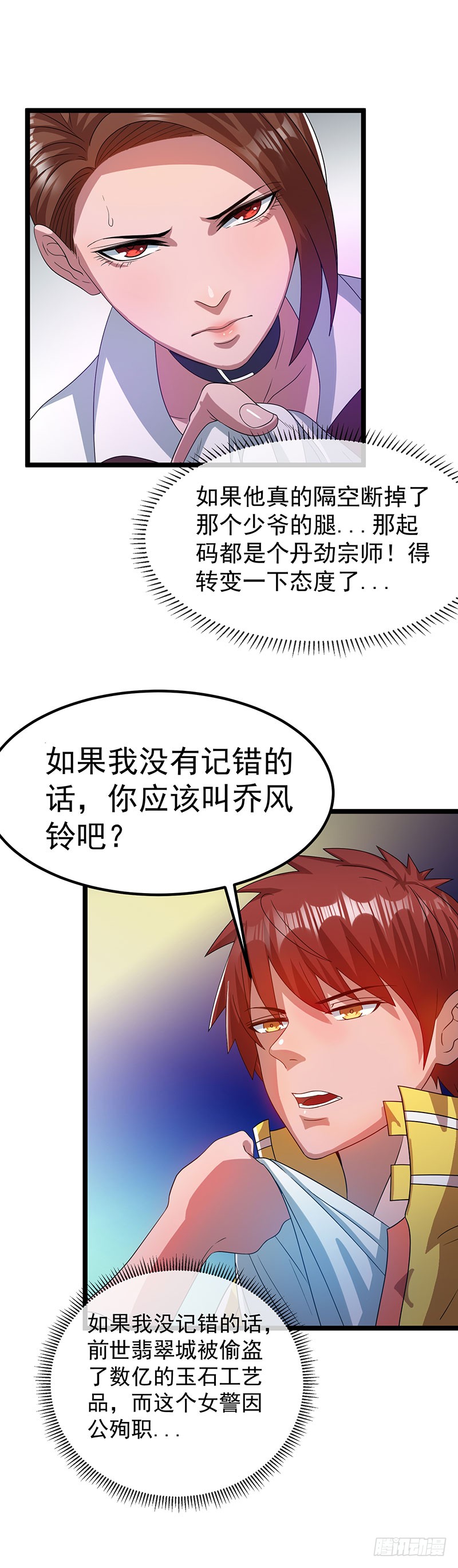 第15话 乔风铃