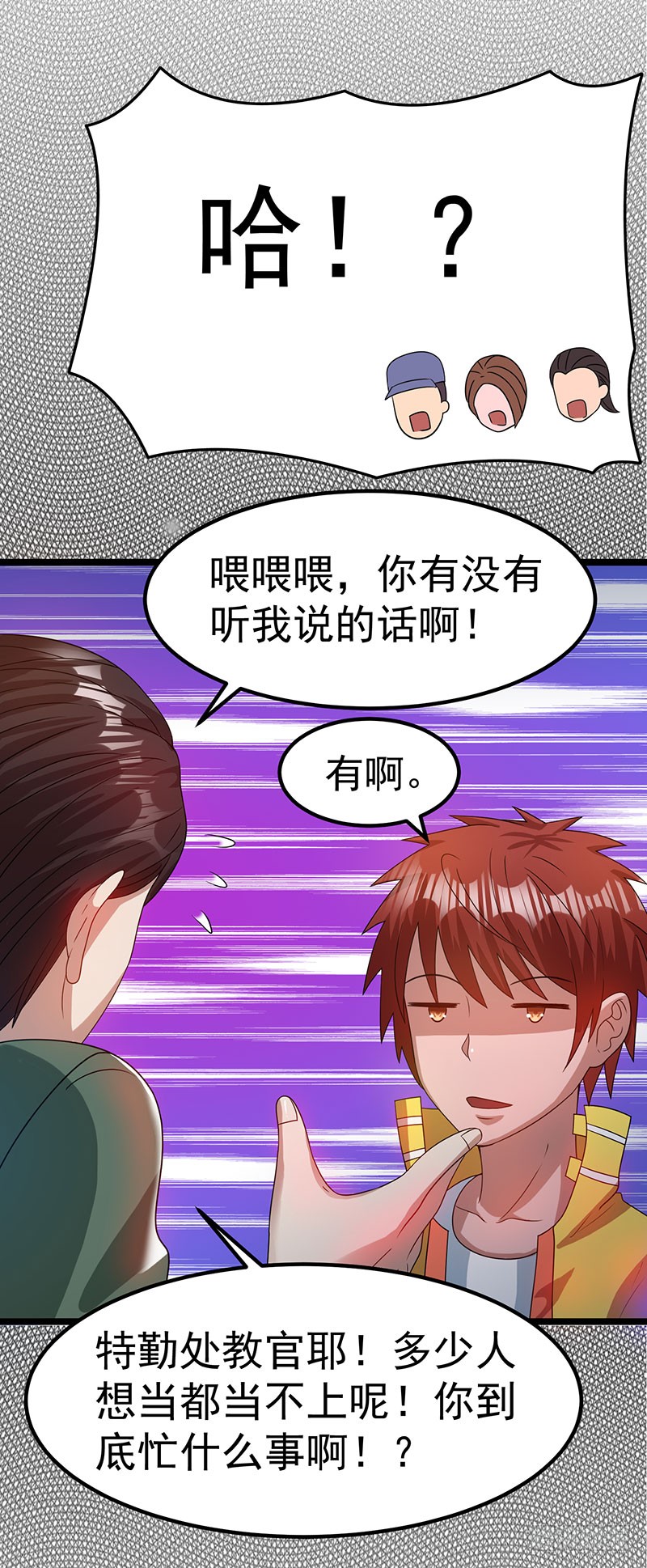 第15话 乔风铃