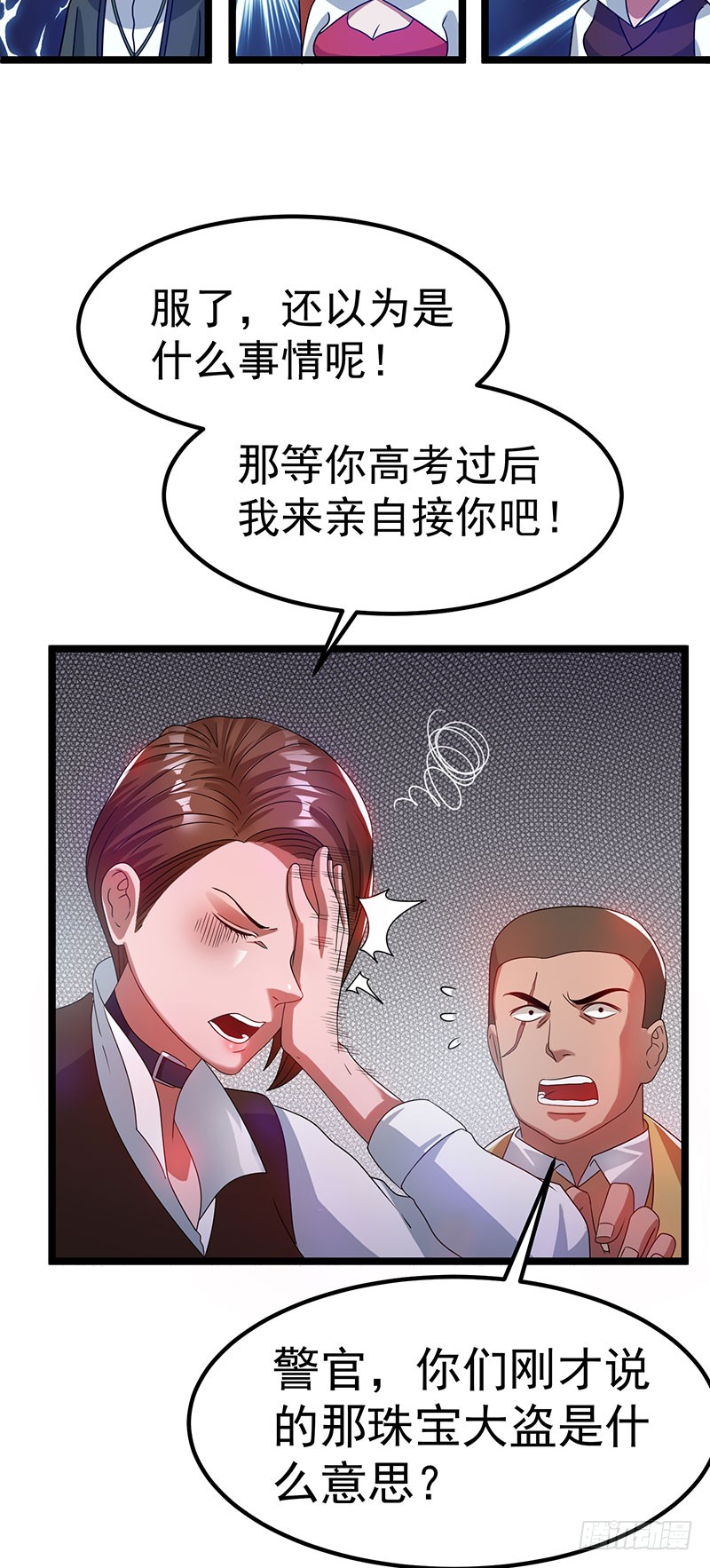 第15话 乔风铃