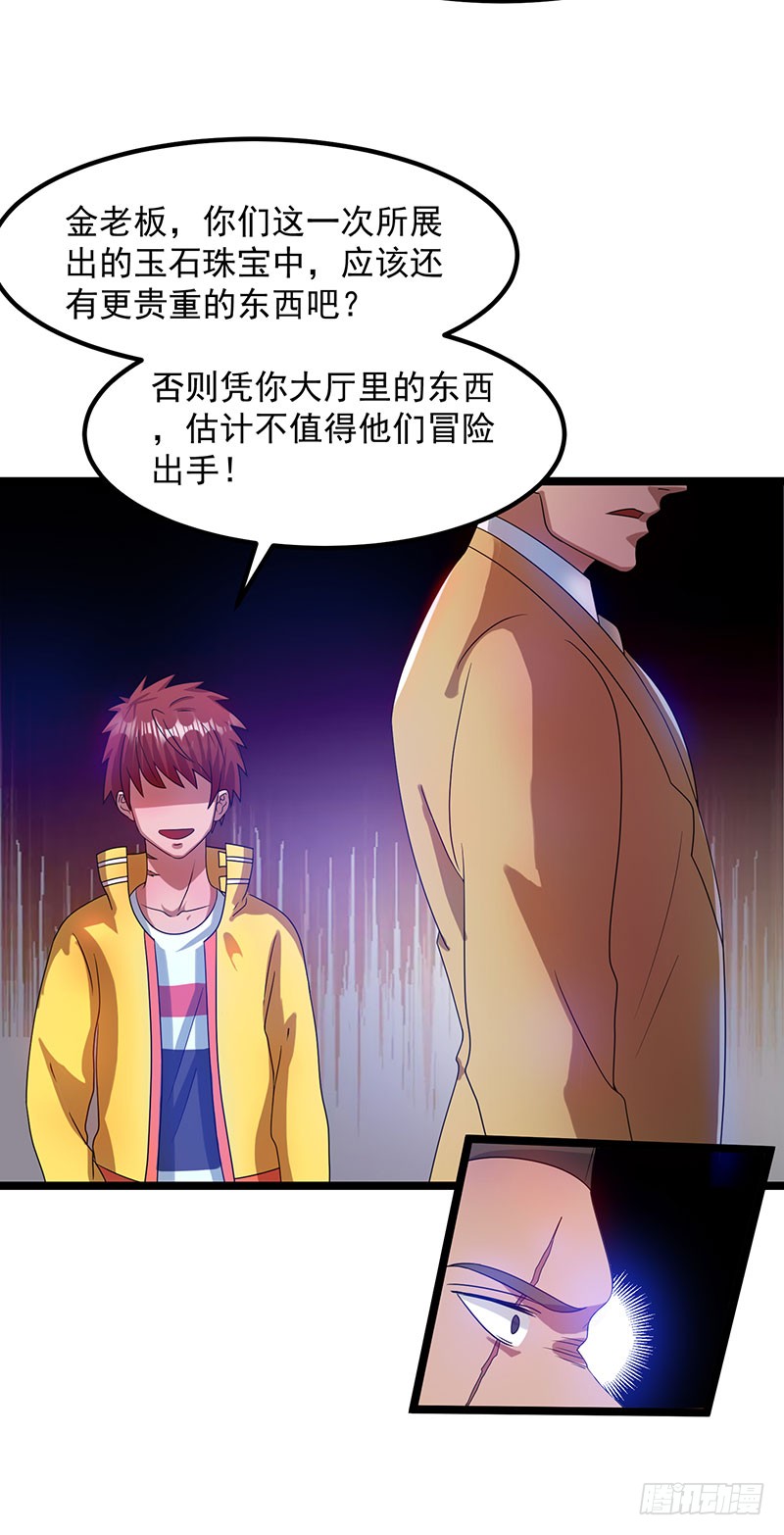 第15话 乔风铃