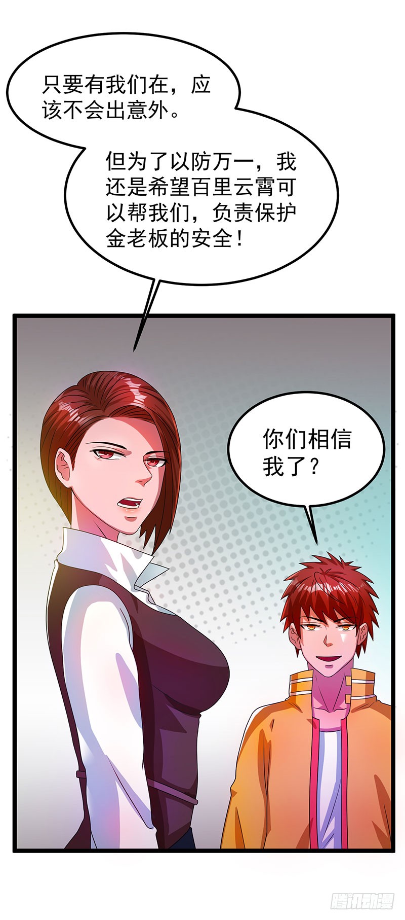 第16话 悟空出世