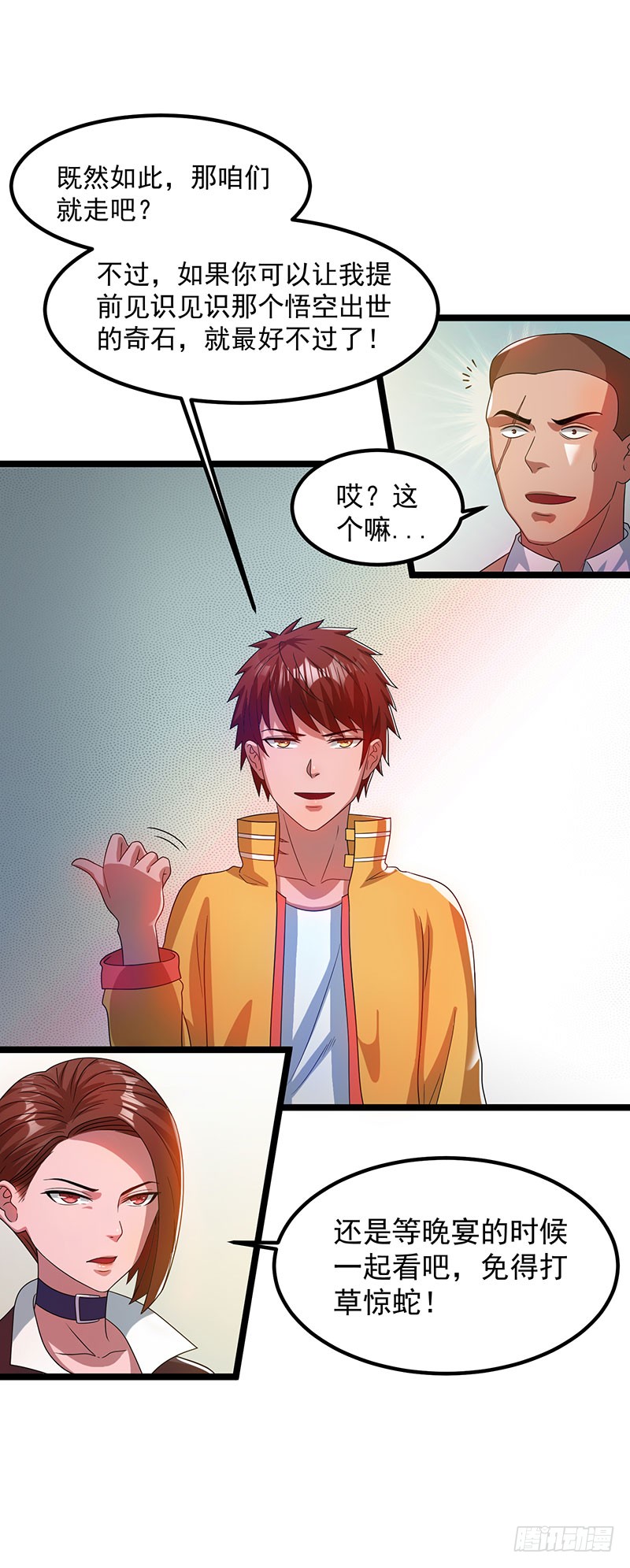 第16话 悟空出世