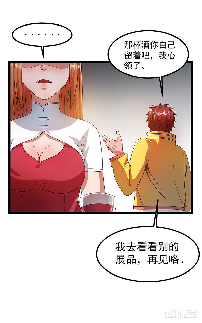 第16话 悟空出世