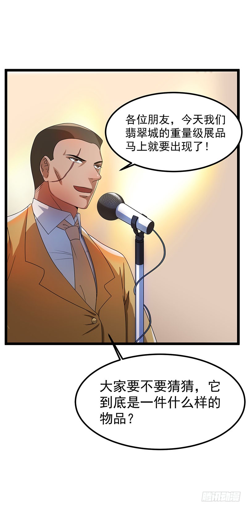 第16话 悟空出世