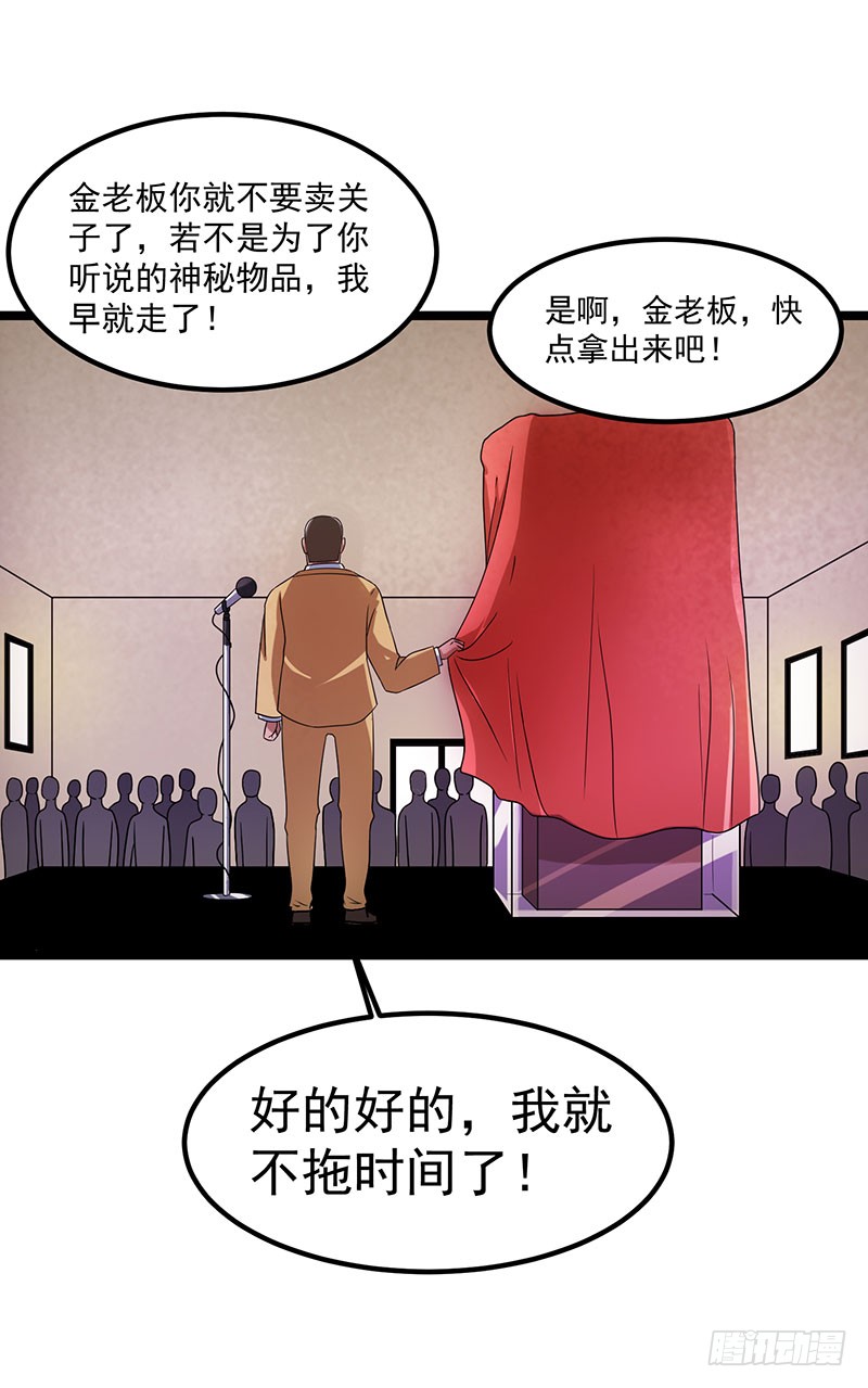 第16话 悟空出世