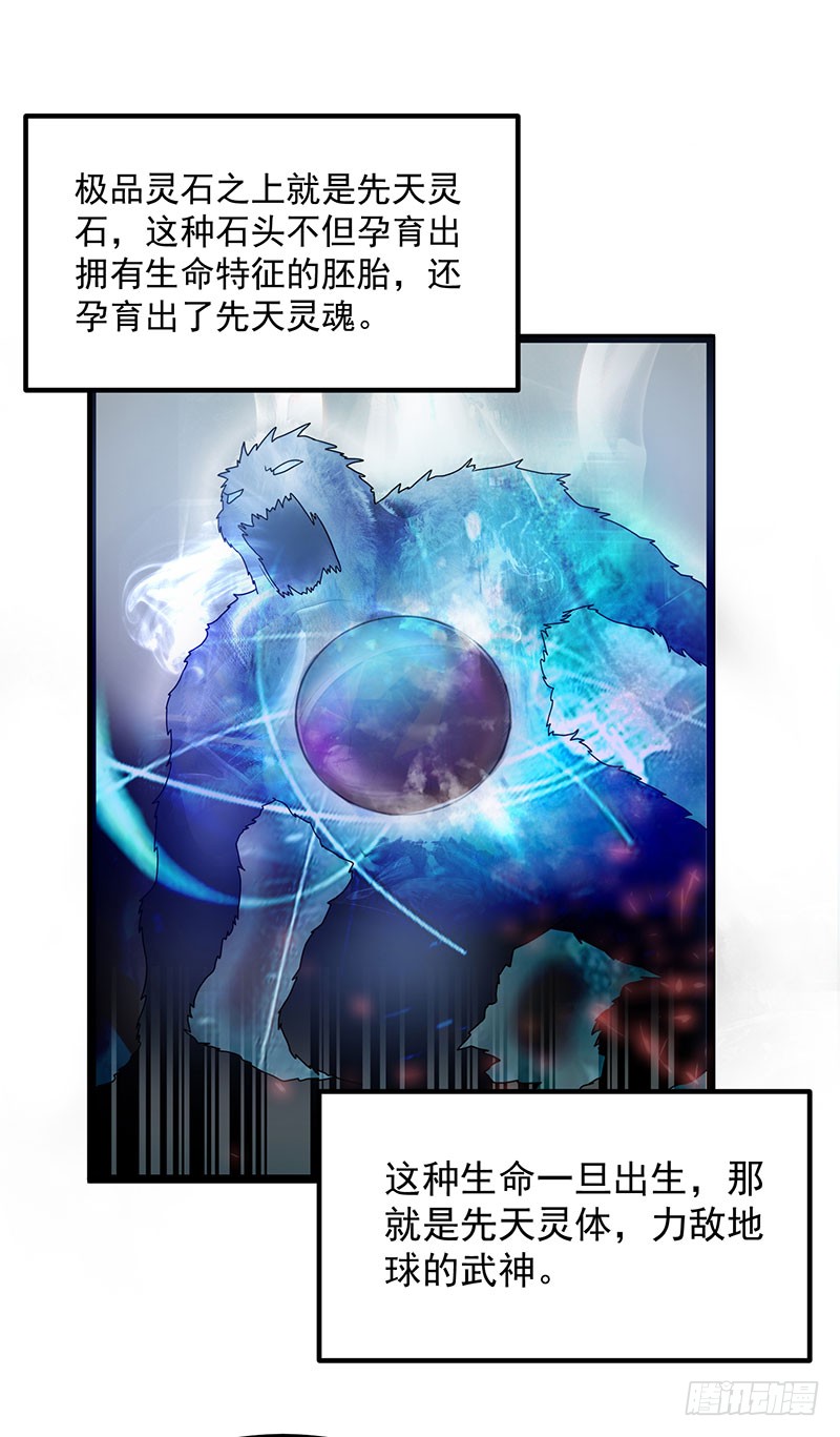 第16话 悟空出世