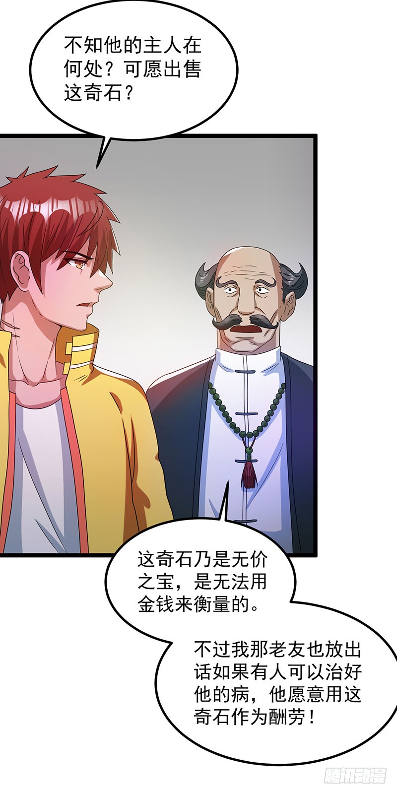 第16话 悟空出世