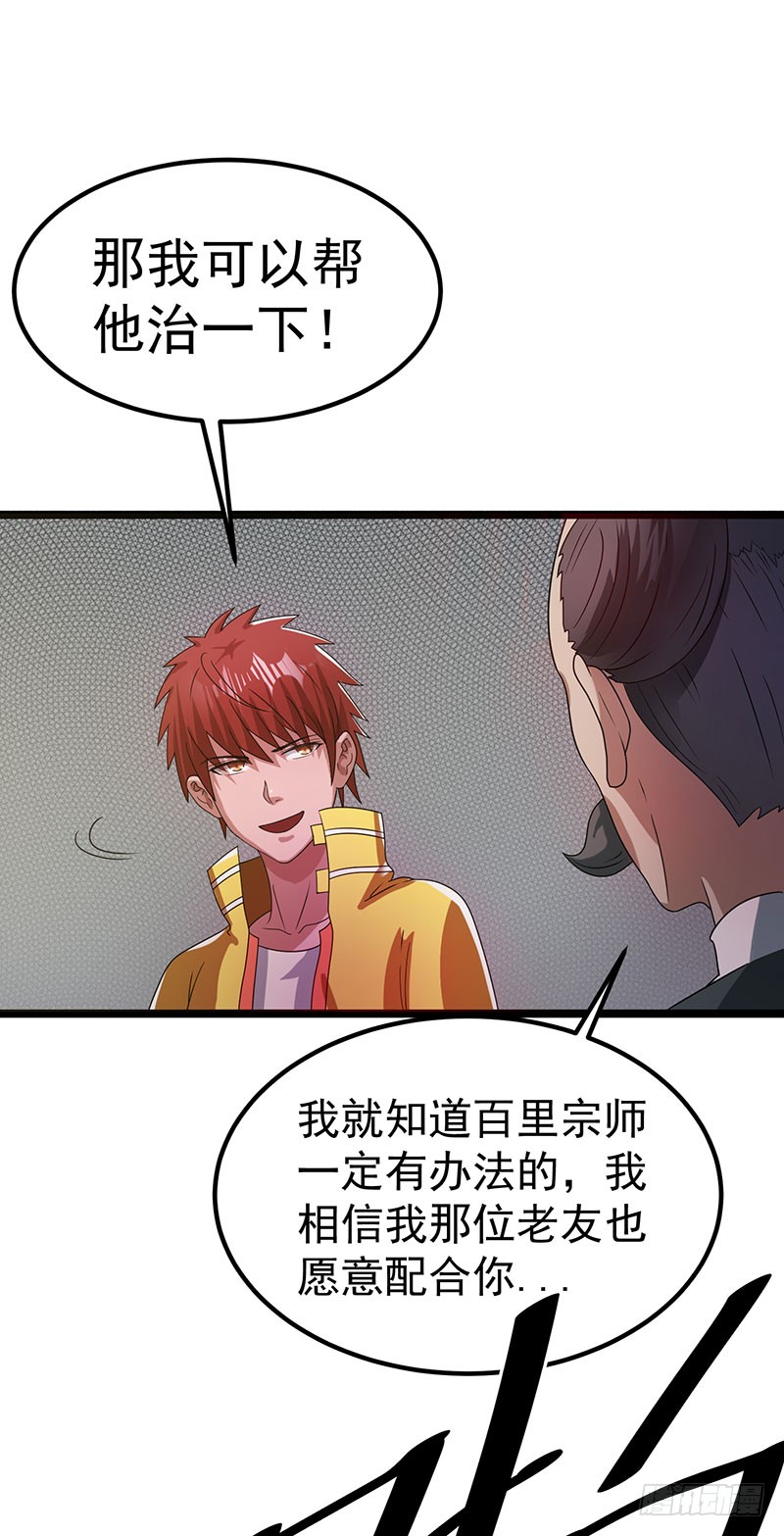 第16话 悟空出世