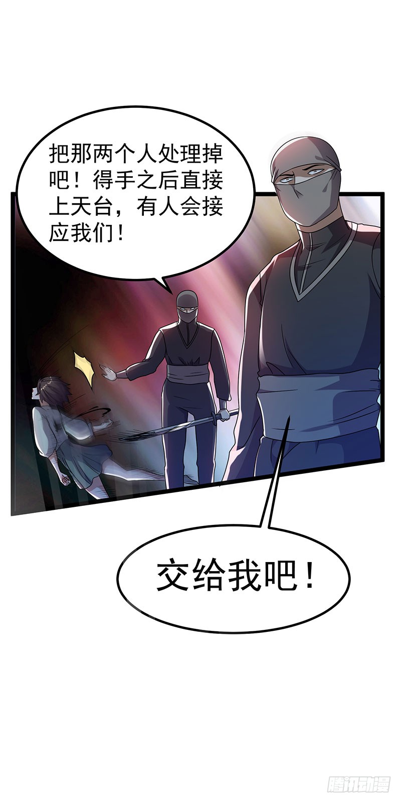 第16话 悟空出世