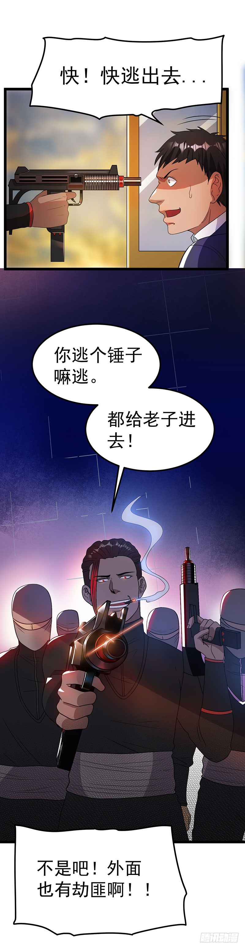 第17话 魔术枪法