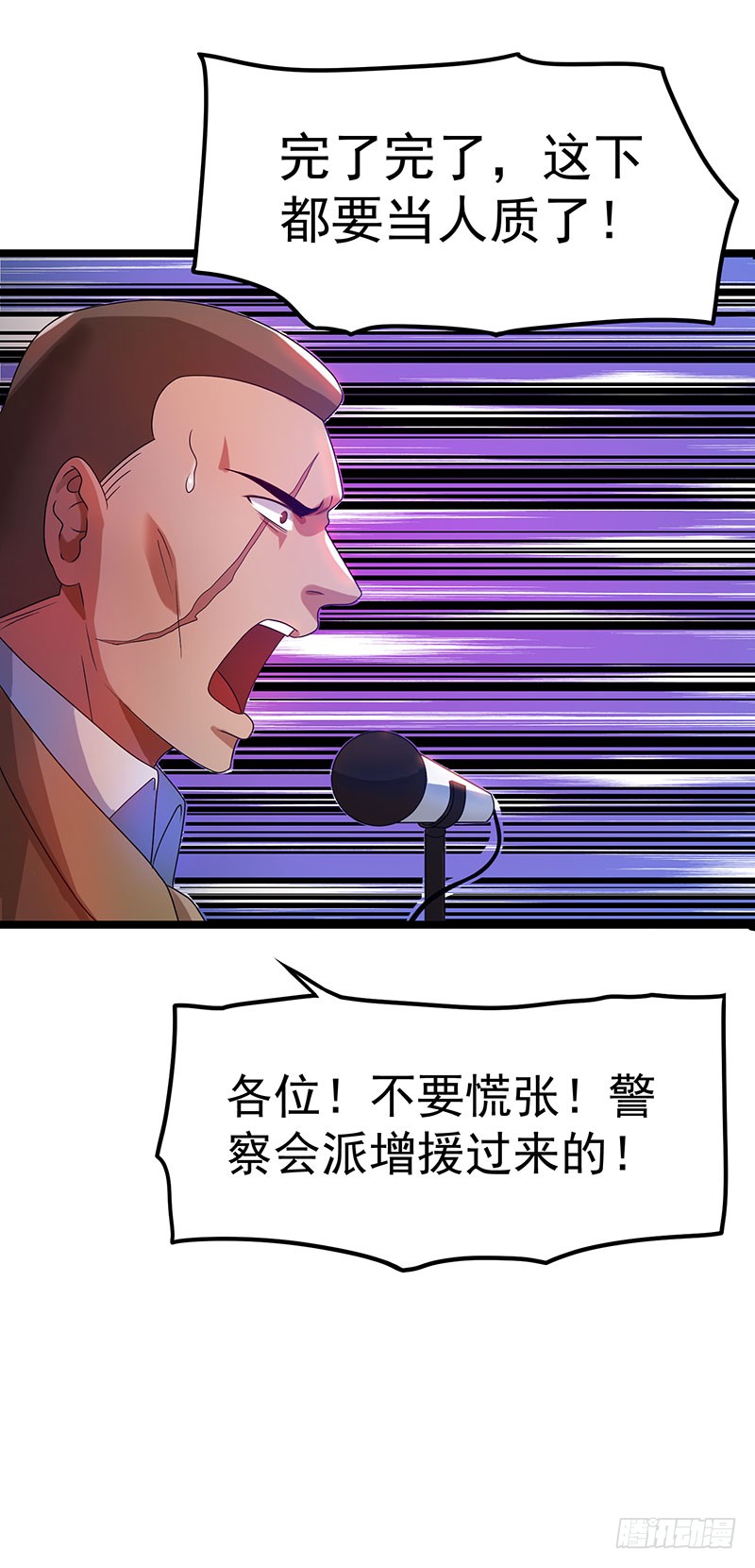 第17话 魔术枪法