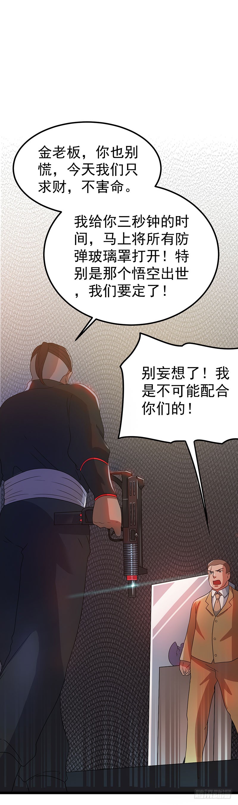 第17话 魔术枪法