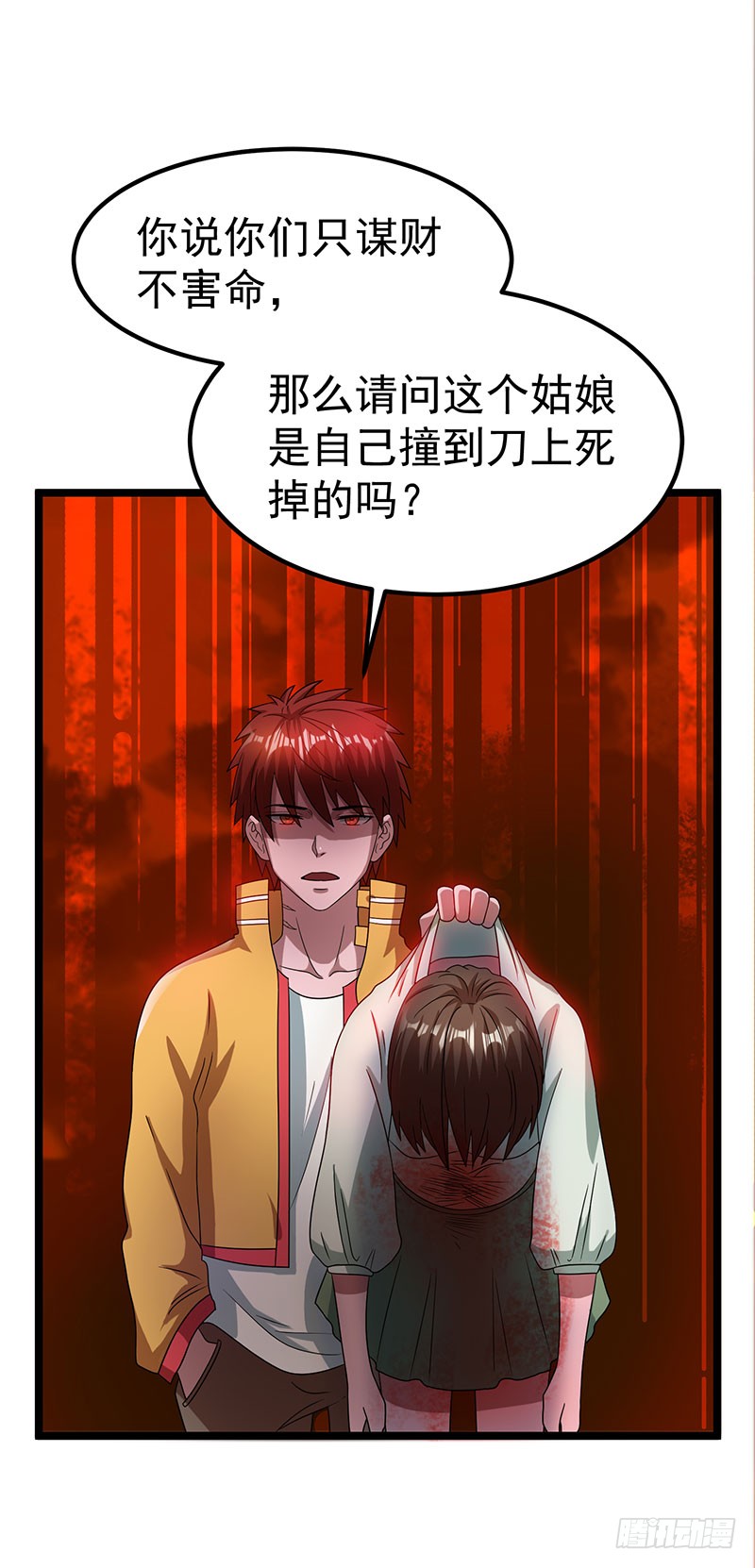 第17话 魔术枪法