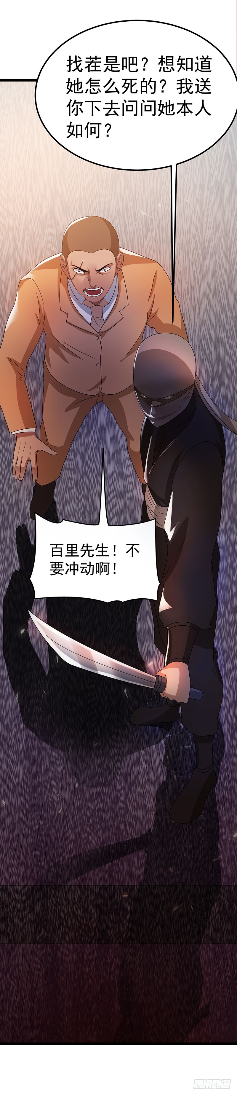 第17话 魔术枪法