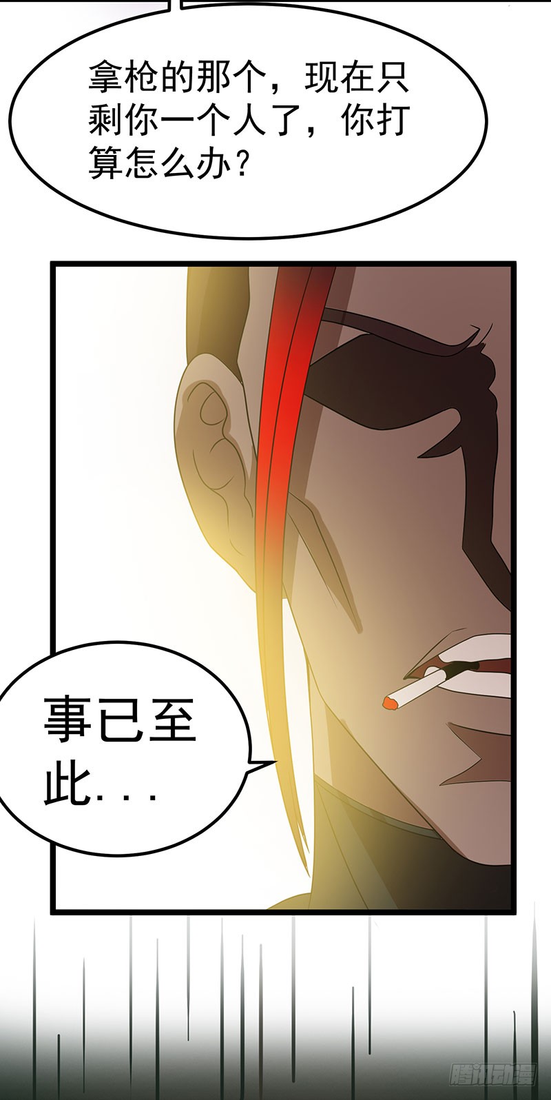 第17话 魔术枪法