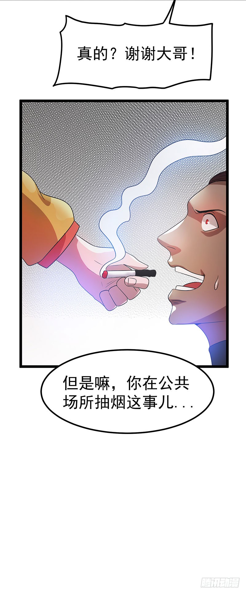 第17话 魔术枪法