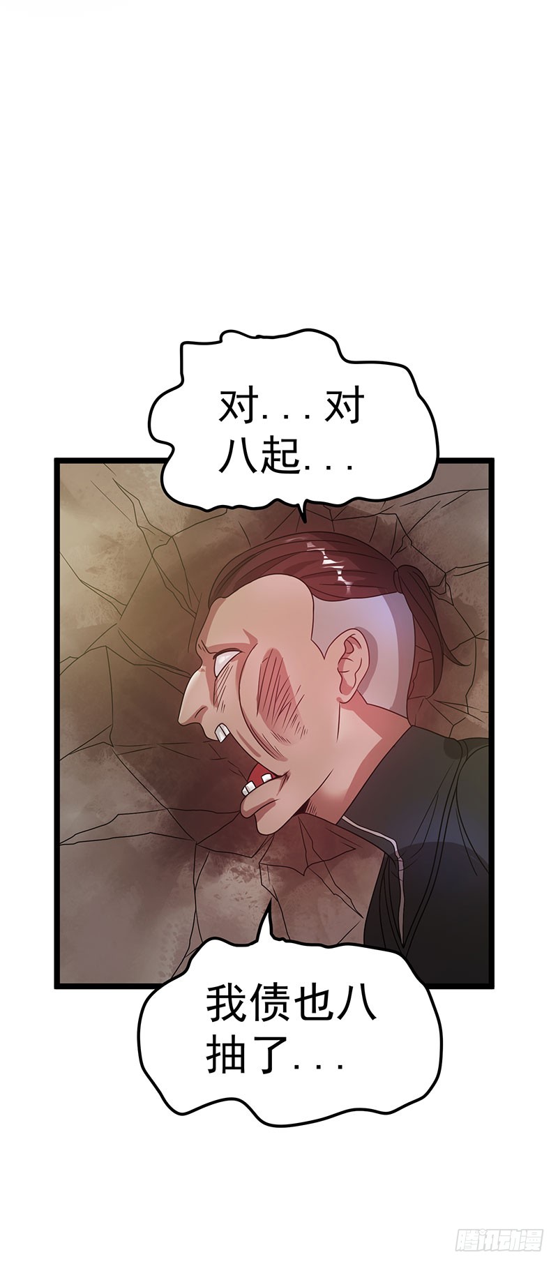 第17话 魔术枪法