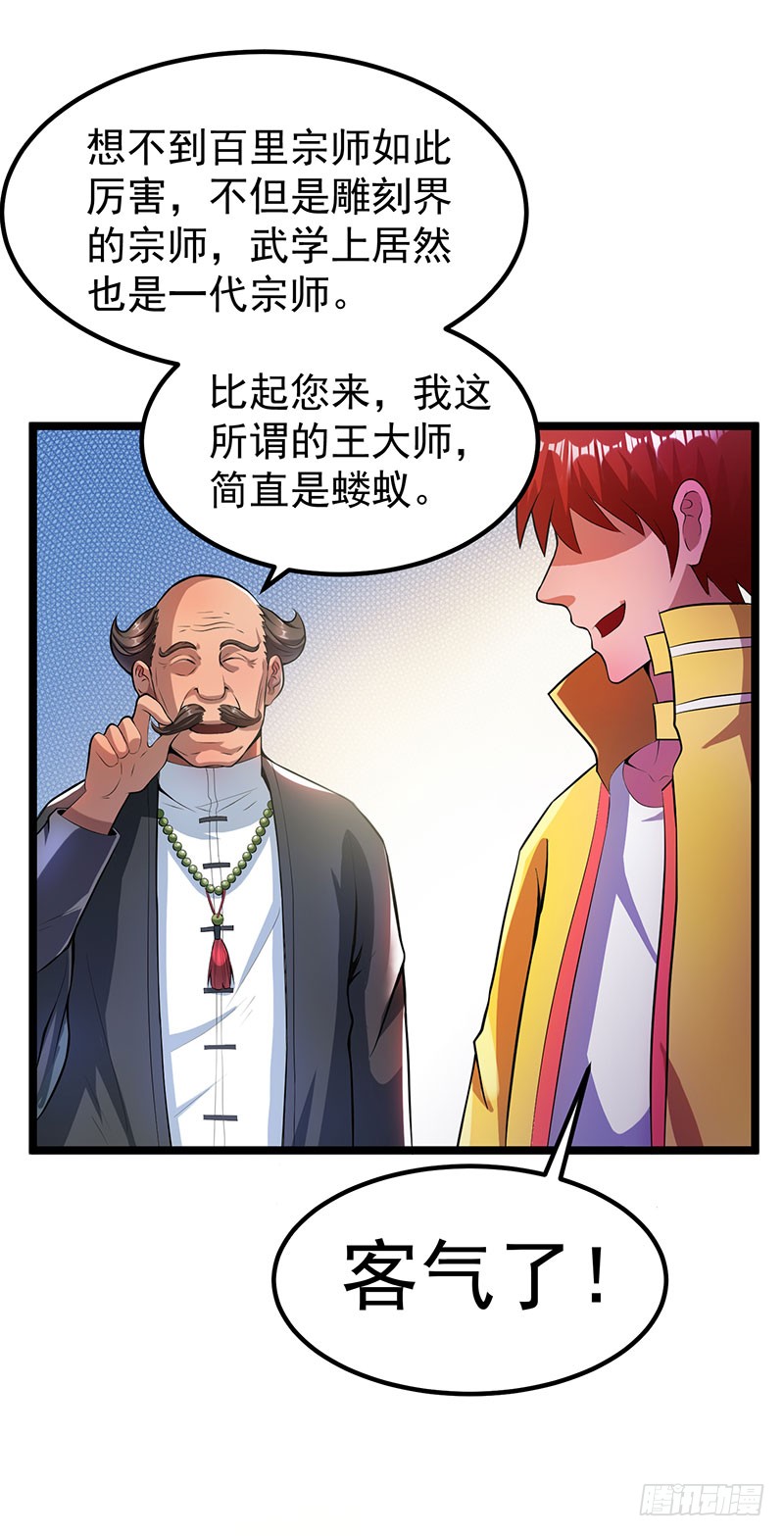 第18话 引出灵丝