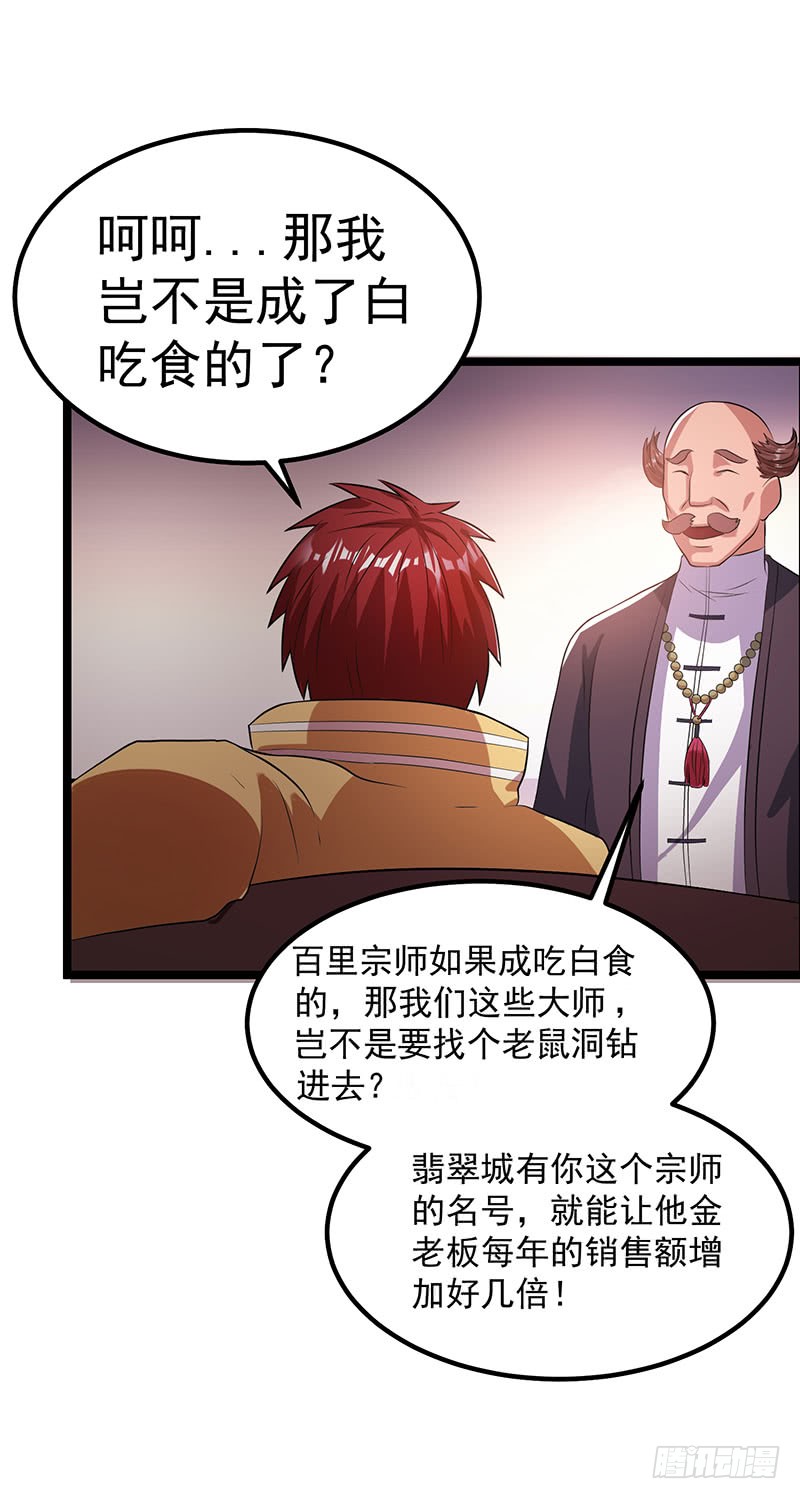 第18话 引出灵丝