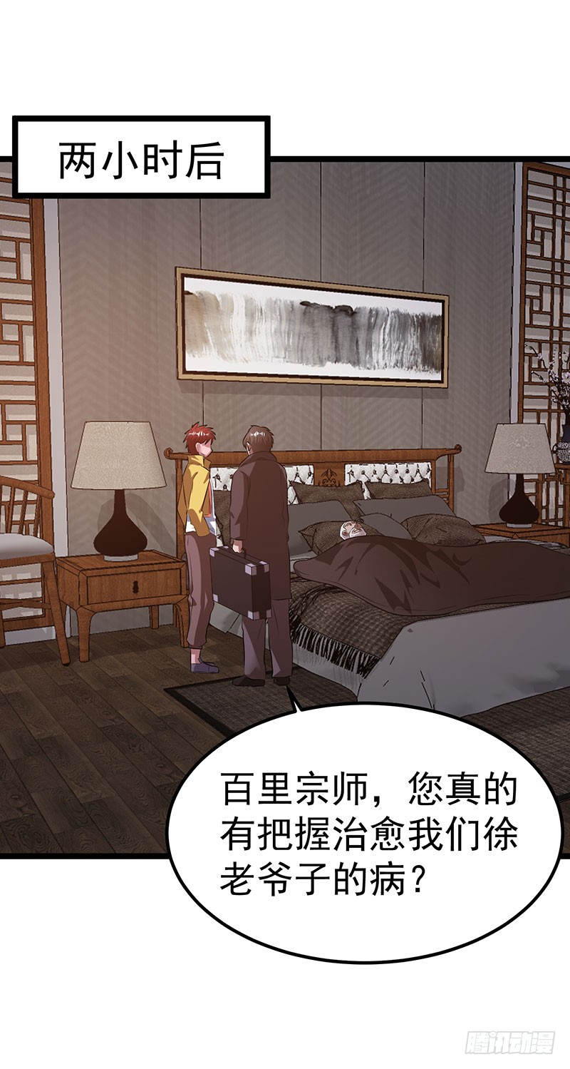 第18话 引出灵丝
