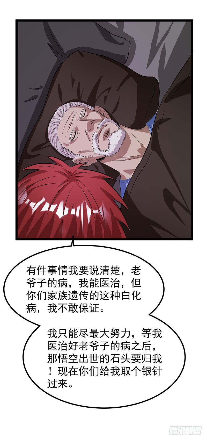第18话 引出灵丝