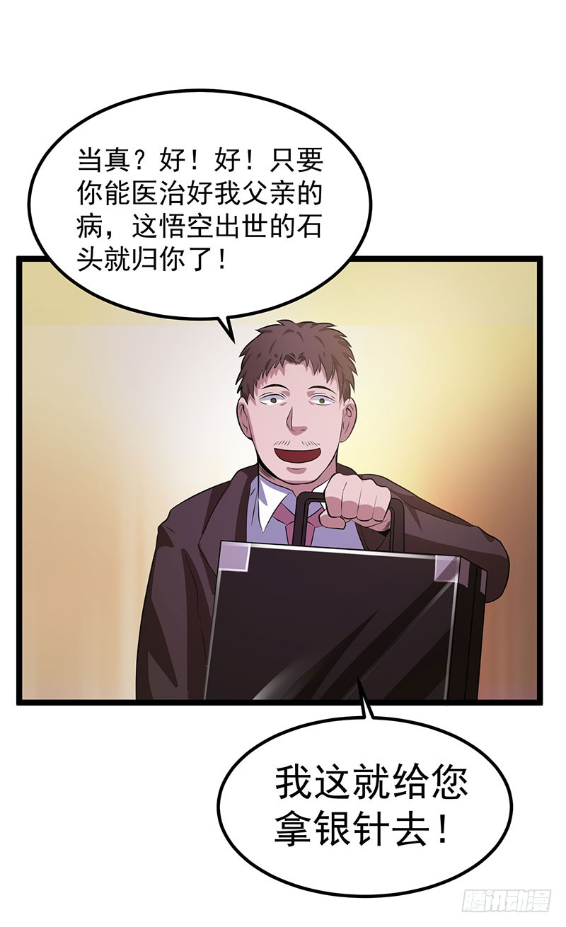 第18话 引出灵丝