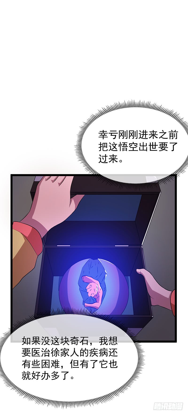 第18话 引出灵丝