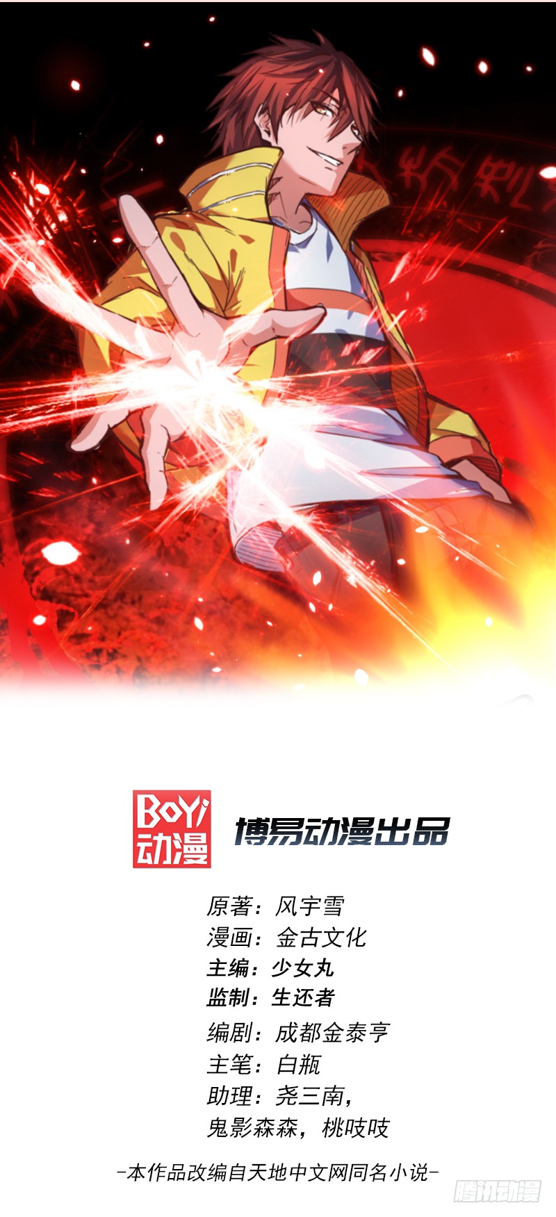第19话 玉灵针法