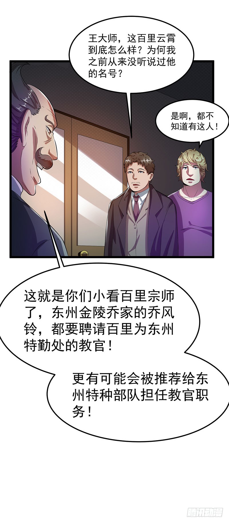 第19话 玉灵针法