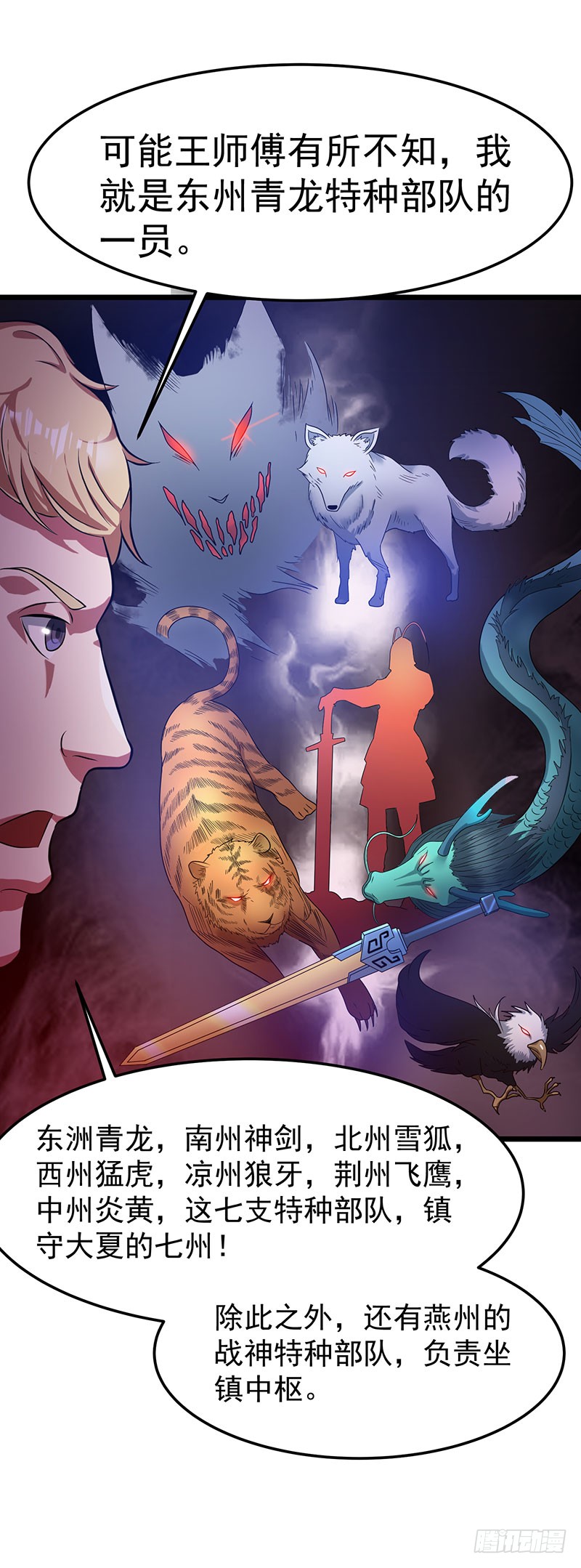 第19话 玉灵针法