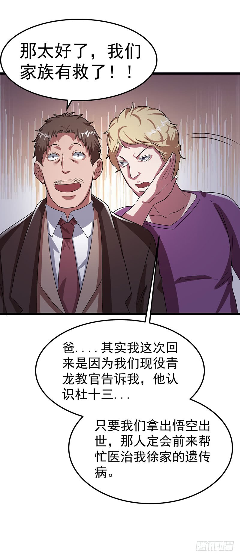 第19话 玉灵针法