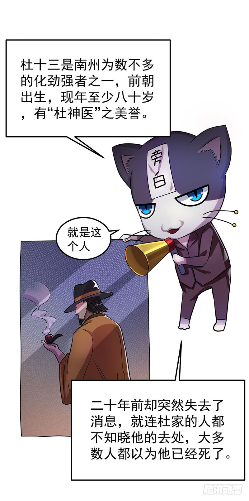第19话 玉灵针法