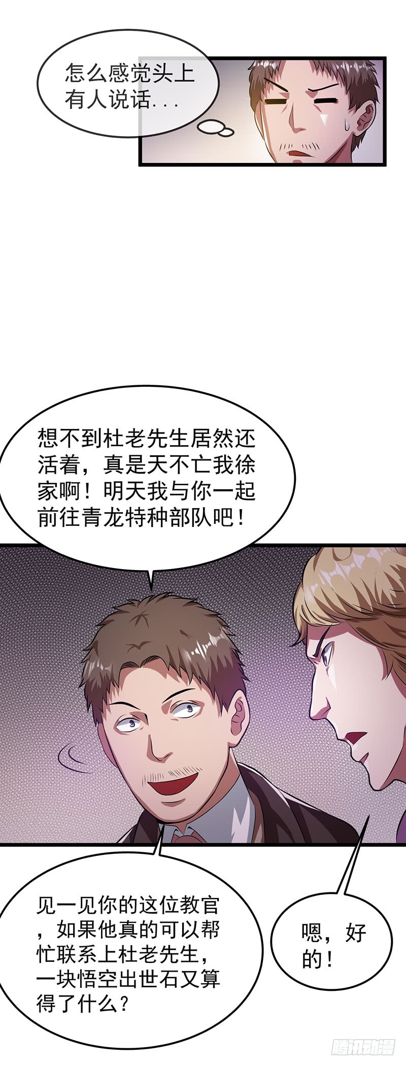 第19话 玉灵针法